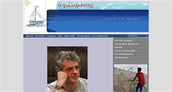 Desktop Screenshot of filomantis.gr